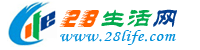 海东生活网 haidong.28life.com