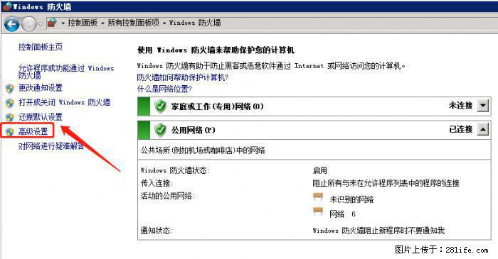 如何关闭局域网共享端口 - 生活百科 - 海东生活社区 - 海东28生活网 haidong.28life.com