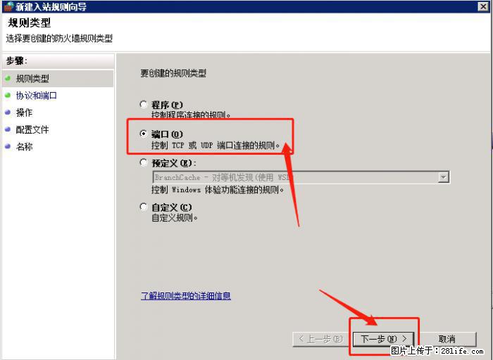 如何关闭局域网共享端口 - 生活百科 - 海东生活社区 - 海东28生活网 haidong.28life.com