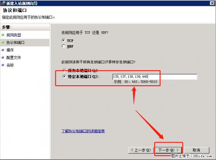 如何关闭局域网共享端口 - 生活百科 - 海东生活社区 - 海东28生活网 haidong.28life.com