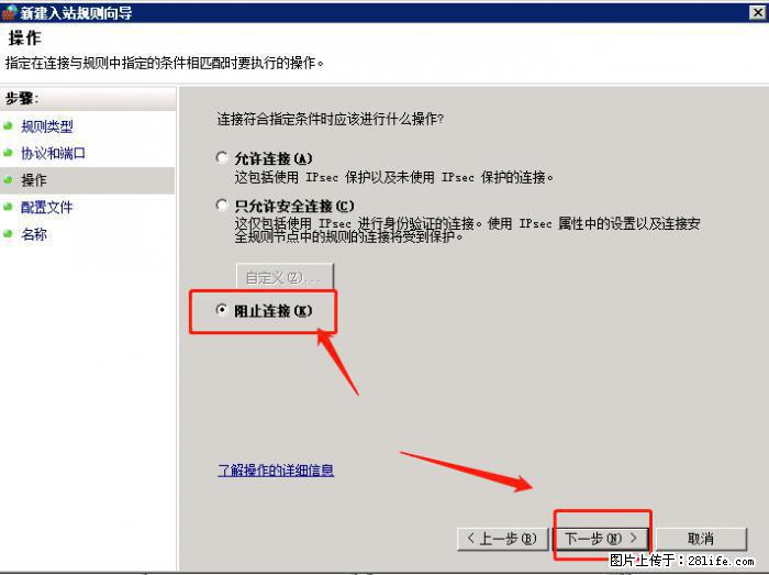 如何关闭局域网共享端口 - 生活百科 - 海东生活社区 - 海东28生活网 haidong.28life.com