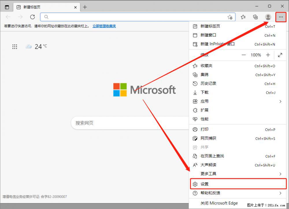 如何让win7以上的Microsoft Edge浏览器通过旧的IE访问指定网站？ - 生活百科 - 海东生活社区 - 海东28生活网 haidong.28life.com
