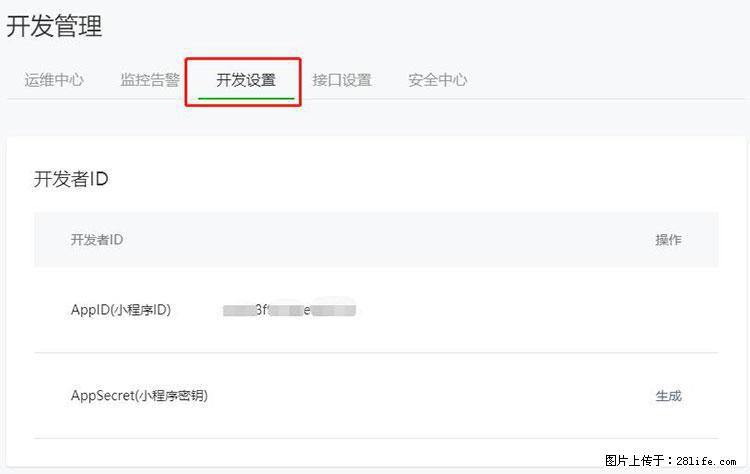 如何简单的让你开发的移动端网站在微信小程序里显示? - 新手上路 - 海东生活社区 - 海东28生活网 haidong.28life.com