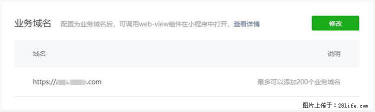 如何简单的让你开发的移动端网站在微信小程序里显示? - 新手上路 - 海东生活社区 - 海东28生活网 haidong.28life.com