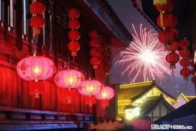 2022元宵节，祝大家节日快乐，虎年吉祥！ - 情感天地 - 海东生活社区 - 海东28生活网 haidong.28life.com