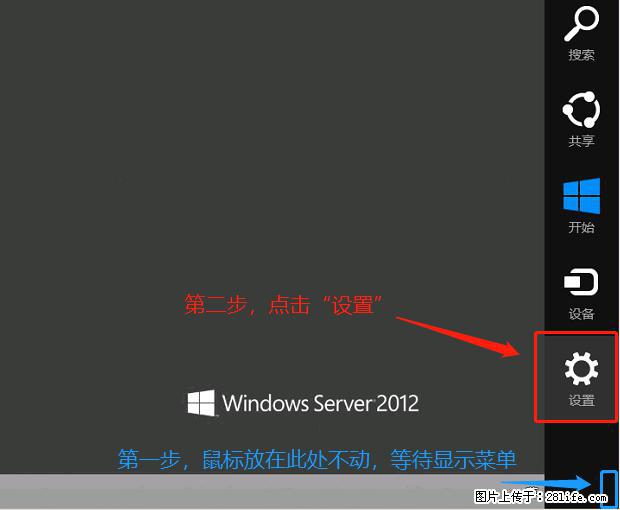 如何修改 Windows 2012 R2 远程桌面控制密码? - 生活百科 - 海东生活社区 - 海东28生活网 haidong.28life.com