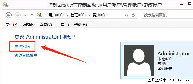 如何修改 Windows 2012 R2 远程桌面控制密码? - 生活百科 - 海东生活社区 - 海东28生活网 haidong.28life.com