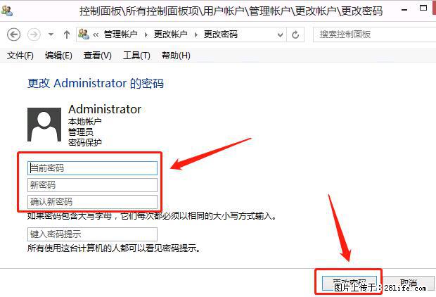 如何修改 Windows 2012 R2 远程桌面控制密码? - 生活百科 - 海东生活社区 - 海东28生活网 haidong.28life.com