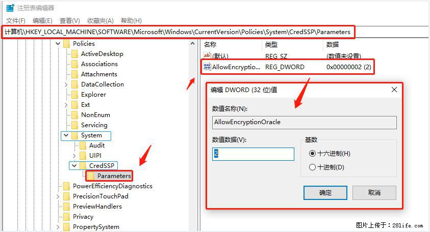 远程桌面连接,出现“身份验证错误,要求的函数不受支持“,解决方案 - 生活百科 - 海东生活社区 - 海东28生活网 haidong.28life.com