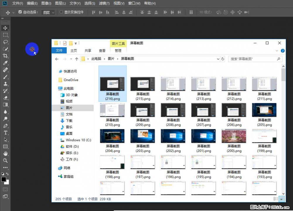 Photoshop不能直接拖拽打开图片的解决办法 - 生活百科 - 海东生活社区 - 海东28生活网 haidong.28life.com