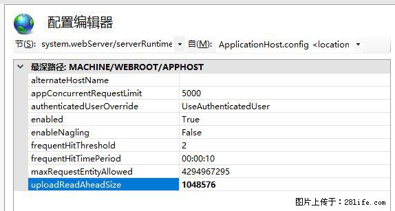 IIS7上传大文件报错：未显示页面，因为请求实体过大，HPPT状态码为413错误。 - 生活百科 - 海东生活社区 - 海东28生活网 haidong.28life.com