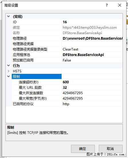 IIS7上传大文件报错：未显示页面，因为请求实体过大，HPPT状态码为413错误。 - 生活百科 - 海东生活社区 - 海东28生活网 haidong.28life.com