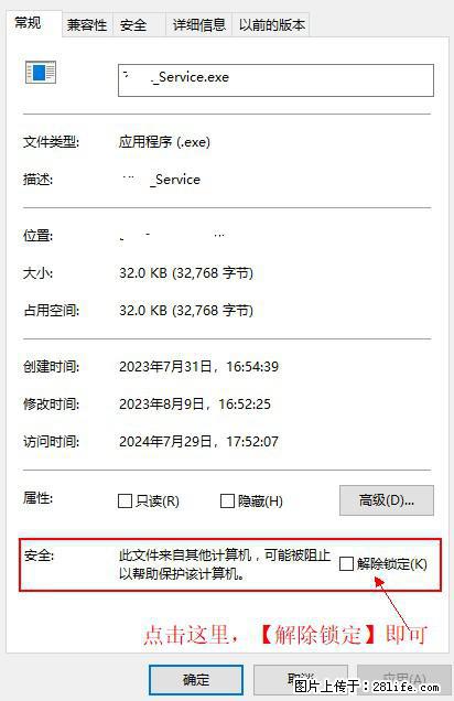 在初始化安装时发生异常:system.IO.fileloadexception:未能加载文件或程序集 - 生活百科 - 海东生活社区 - 海东28生活网 haidong.28life.com