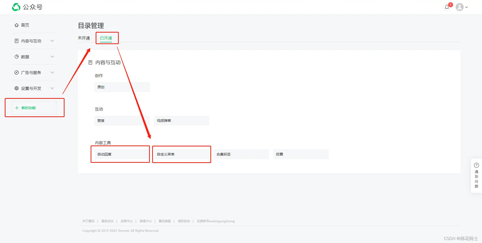 微信公众号自定义菜单如何与服务器配置同时启用 - 生活百科 - 海东生活社区 - 海东28生活网 haidong.28life.com