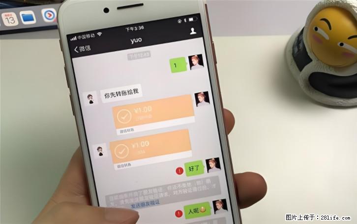 微信转账记得加一个动作，帮你拿到有法律效力的凭证！很多人不知道 - 生活百科 - 海东生活社区 - 海东28生活网 haidong.28life.com