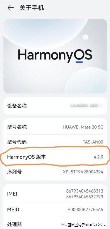 华为手机Mate30 如何开启开发者选项？ - 生活百科 - 海东生活社区 - 海东28生活网 haidong.28life.com
