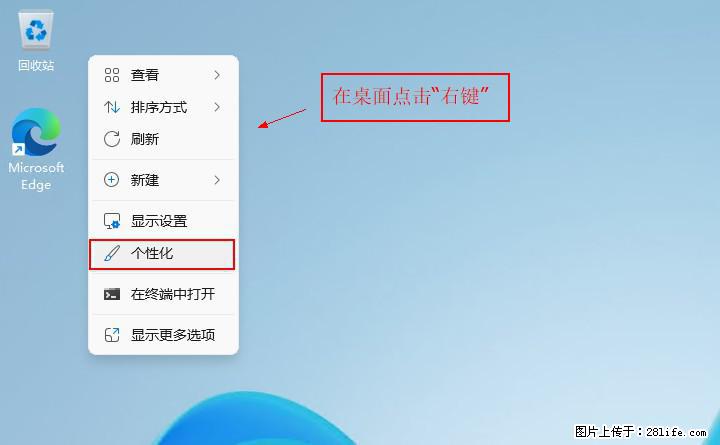 Windows server 2025 如何显示桌面图标？ - 生活百科 - 海东生活社区 - 海东28生活网 haidong.28life.com