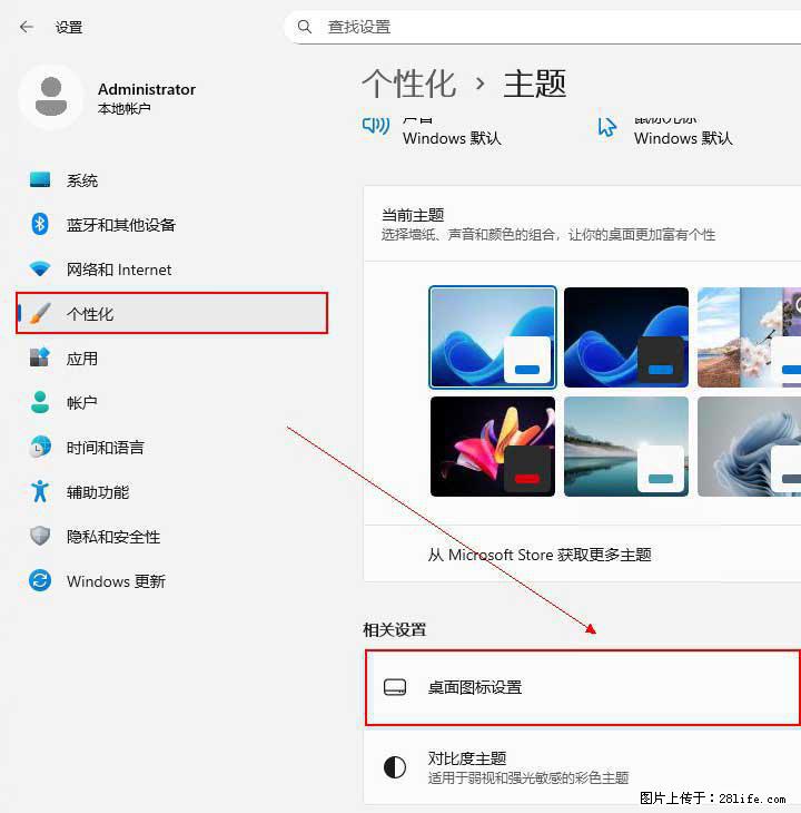 Windows server 2025 如何显示桌面图标？ - 生活百科 - 海东生活社区 - 海东28生活网 haidong.28life.com