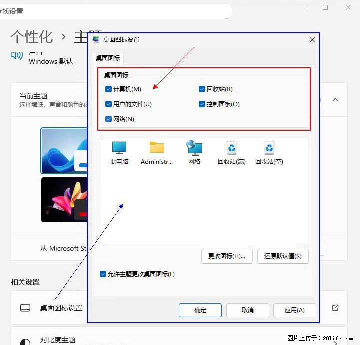 Windows server 2025 如何显示桌面图标？ - 生活百科 - 海东生活社区 - 海东28生活网 haidong.28life.com