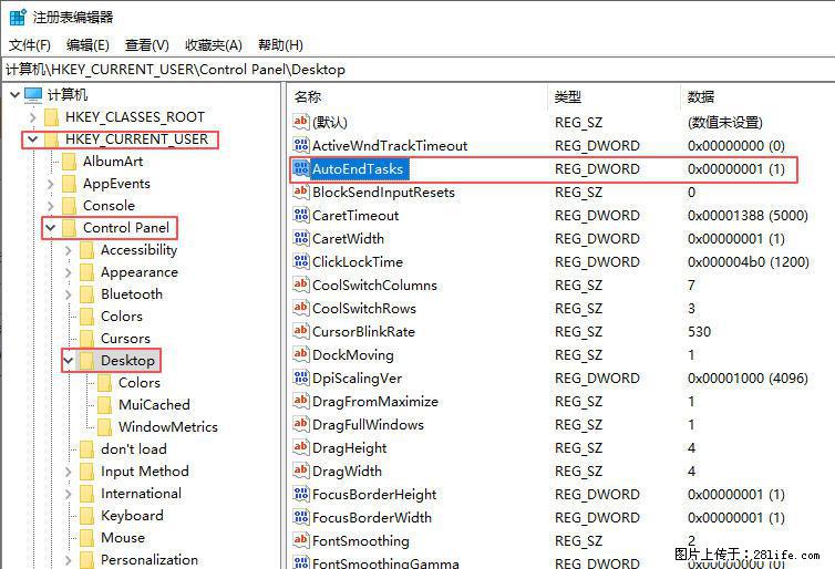 电脑windows10如何设置关机时自动结束任务快速关机 - 技术交流 - 海东生活社区 - 海东28生活网 haidong.28life.com