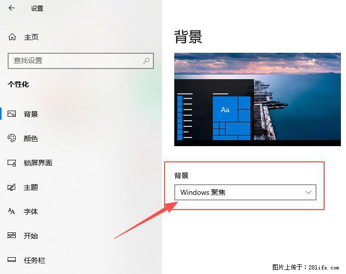 如何去掉桌面上的“了解此图片” - 技术交流 - 海东生活社区 - 海东28生活网 haidong.28life.com