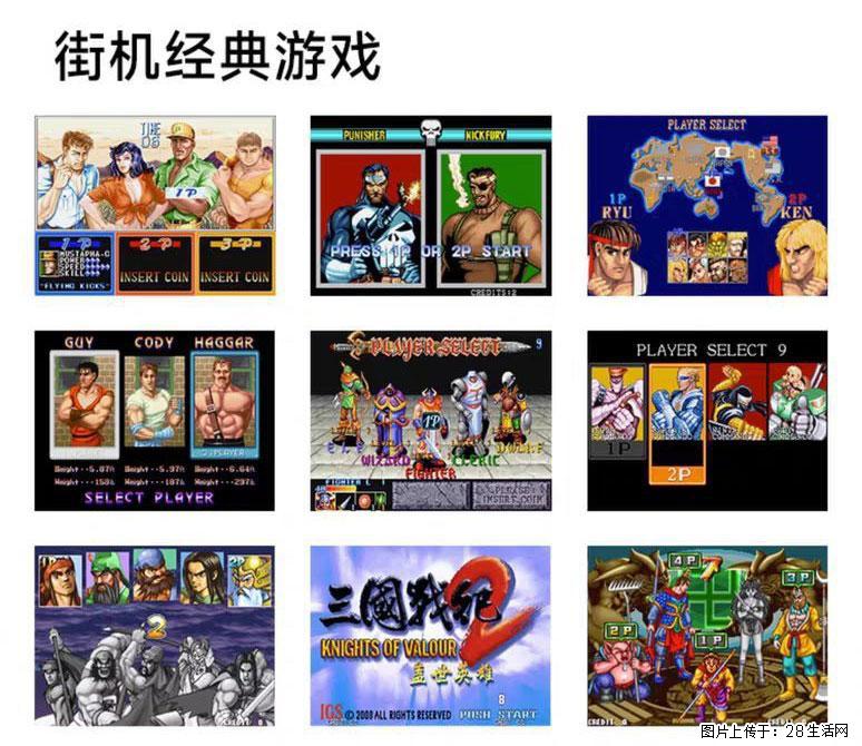 如何制作优盘街机模拟器? - 生活百科 - 海东生活社区 - 海东28生活网 haidong.28life.com