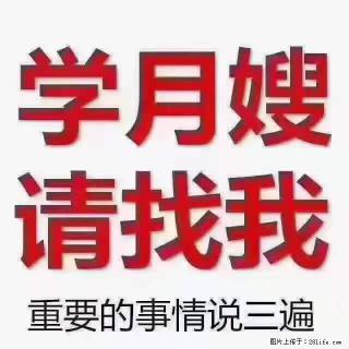 为什么要学习月嫂,育婴师? - 海东28生活网 haidong.28life.com
