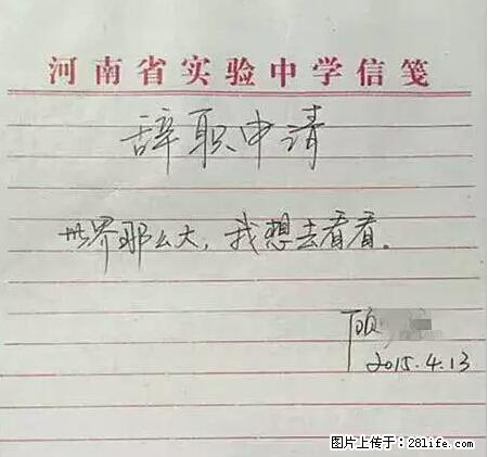 辞掉工作周游世界?现在他们在洗厕所…… - 游山玩水 - 海东生活社区 - 海东28生活网 haidong.28life.com