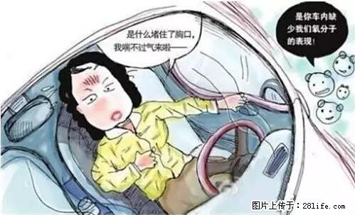 你知道怎么热车和取暖吗？ - 车友部落 - 海东生活社区 - 海东28生活网 haidong.28life.com