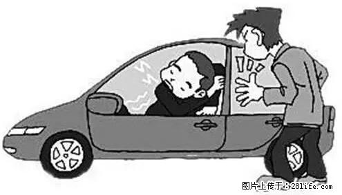 你知道怎么热车和取暖吗？ - 车友部落 - 海东生活社区 - 海东28生活网 haidong.28life.com
