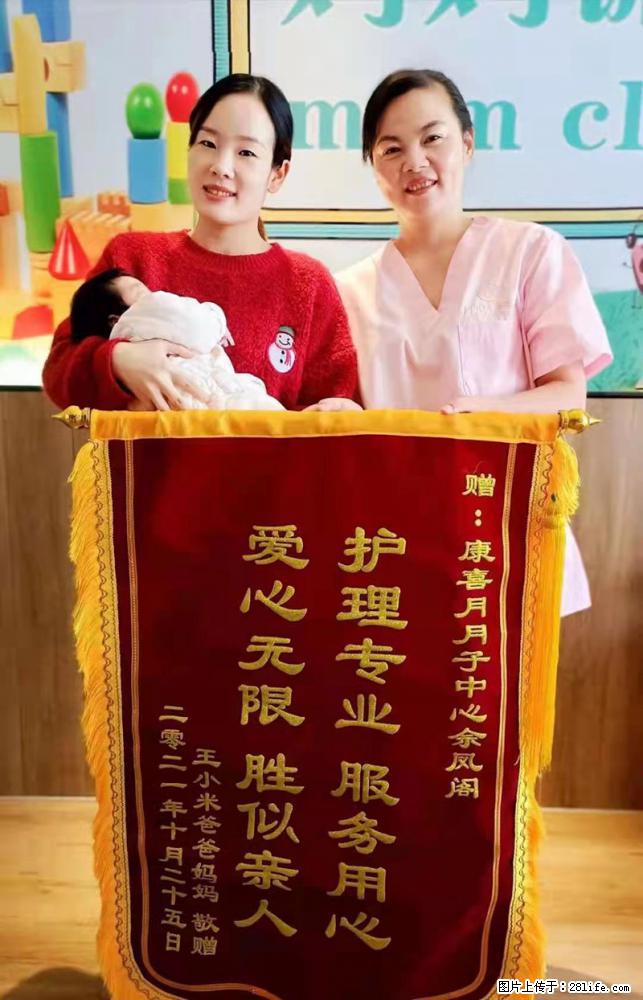 上海高端月子会所招新手月嫂,零基础带教,包吃住 - 职场交流 - 海东生活社区 - 海东28生活网 haidong.28life.com