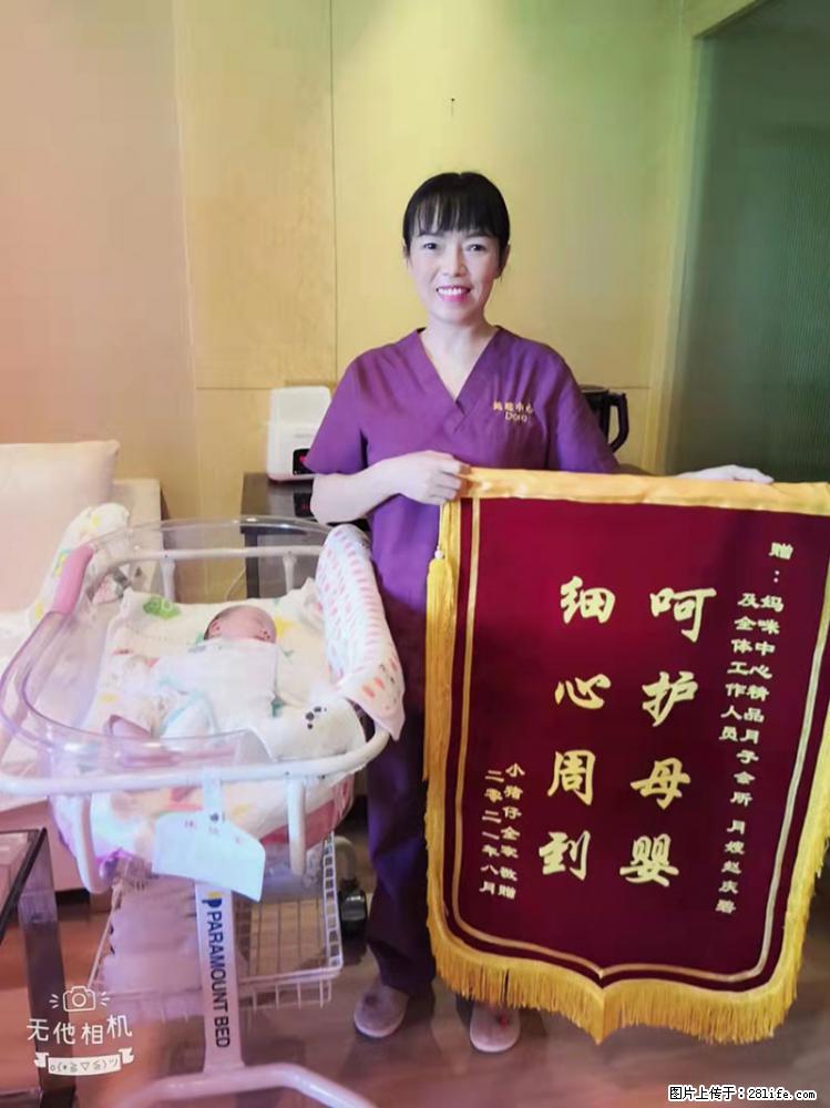 上海高端月子会所招新手月嫂,零基础带教,包吃住 - 职场交流 - 海东生活社区 - 海东28生活网 haidong.28life.com