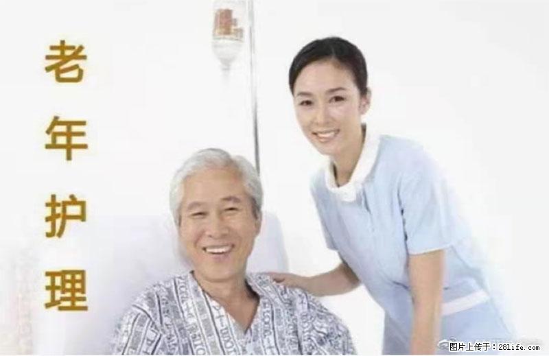 上海国企养老院,星级酒店环境,招聘养老护工 - 职场交流 - 海东生活社区 - 海东28生活网 haidong.28life.com