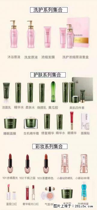 【姬存希】护肤、洗护、彩妆 - 新手上路 - 海东生活社区 - 海东28生活网 haidong.28life.com