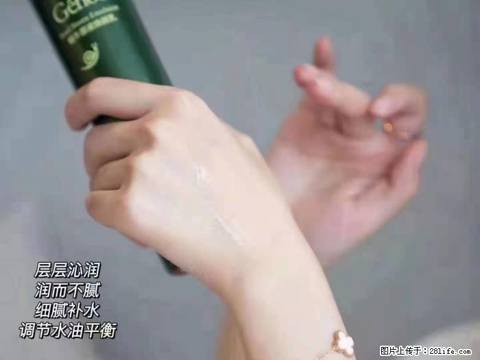【姬存希】蜗牛原液焕颜水乳 - 生活日用品 - 居家生活 - 海东分类信息 - 海东28生活网 haidong.28life.com