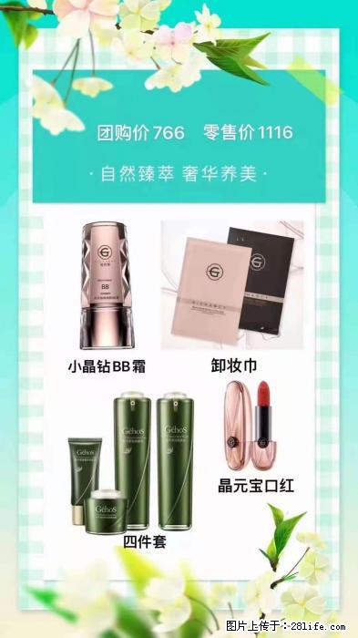 【姬存希】自然臻萃 奢华养美 - 新手上路 - 海东生活社区 - 海东28生活网 haidong.28life.com