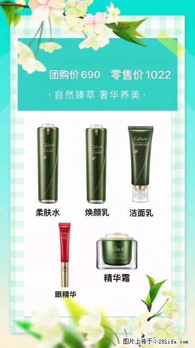 【姬存希】自然臻萃 奢华养美 - 新手上路 - 海东生活社区 - 海东28生活网 haidong.28life.com
