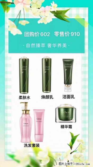 【姬存希】自然臻萃 奢华养美 - 新手上路 - 海东生活社区 - 海东28生活网 haidong.28life.com