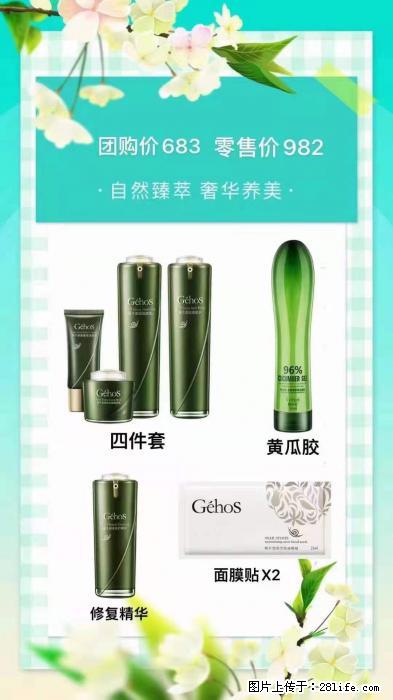 【姬存希】自然臻萃 奢华养美 - 新手上路 - 海东生活社区 - 海东28生活网 haidong.28life.com