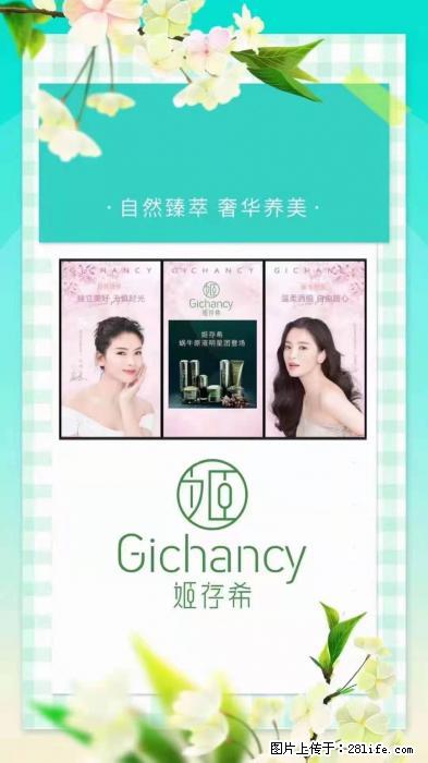 【姬存希】自然臻萃 奢华养美 - 新手上路 - 海东生活社区 - 海东28生活网 haidong.28life.com