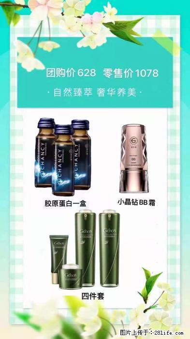 【姬存希】自然臻萃 奢华养美 - 新手上路 - 海东生活社区 - 海东28生活网 haidong.28life.com