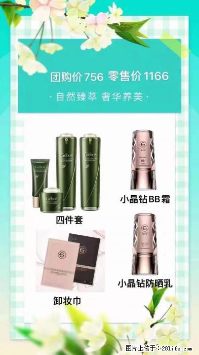 【姬存希】自然臻萃 奢华养美 - 新手上路 - 海东生活社区 - 海东28生活网 haidong.28life.com