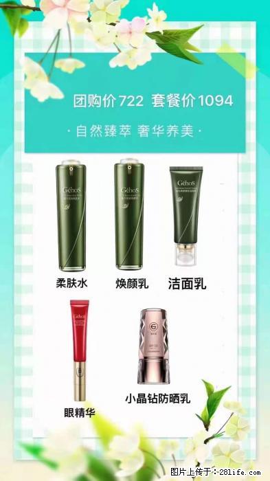 【姬存希】自然臻萃 奢华养美 - 新手上路 - 海东生活社区 - 海东28生活网 haidong.28life.com