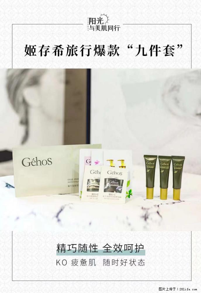 【姬存希】旅行神器,五一爆款好物分享让你畅享小长假 - 游山玩水 - 海东生活社区 - 海东28生活网 haidong.28life.com