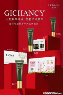 【姬存希】天然蜗牛原液,植物萃取精华 - 海东28生活网 haidong.28life.com