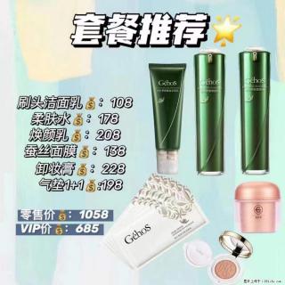 【姬存希】套餐推荐： 清洁+补水+彩妆+卸妆 - 海东28生活网 haidong.28life.com
