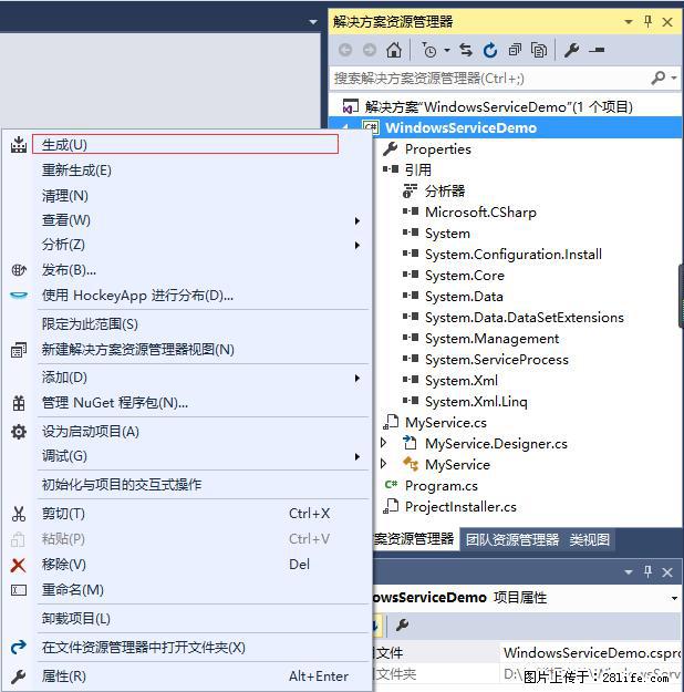 使用C#.Net创建Windows服务的方法 - 生活百科 - 海东生活社区 - 海东28生活网 haidong.28life.com