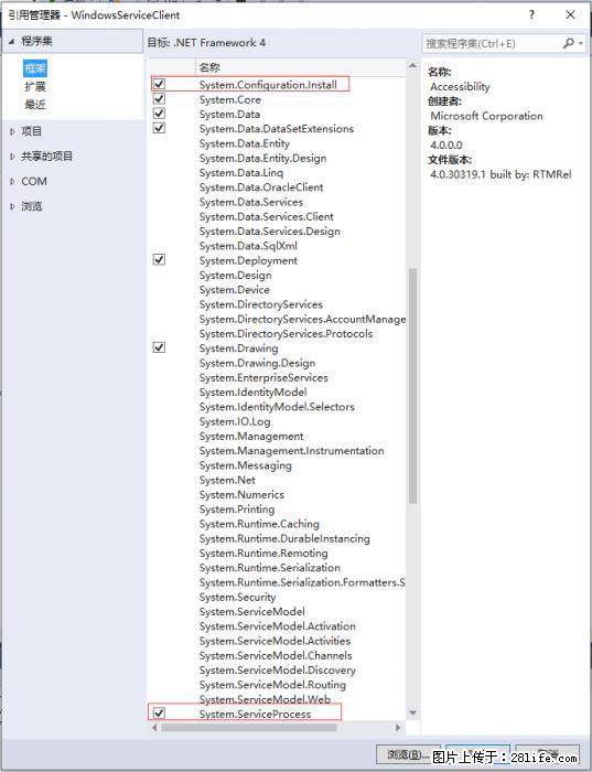使用C#.Net创建Windows服务的方法 - 生活百科 - 海东生活社区 - 海东28生活网 haidong.28life.com