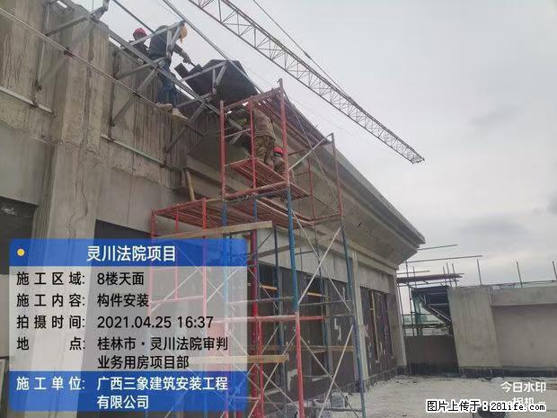 【广西三象建筑安装工程有限公司】广西桂林市灵川县法院项目 - 新手上路 - 海东生活社区 - 海东28生活网 haidong.28life.com
