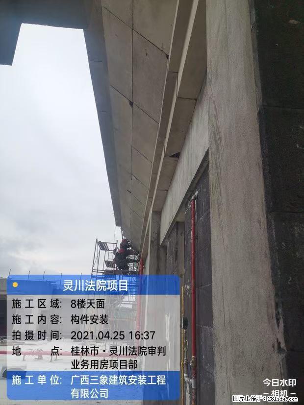 【广西三象建筑安装工程有限公司】广西桂林市灵川县法院项目 - 新手上路 - 海东生活社区 - 海东28生活网 haidong.28life.com